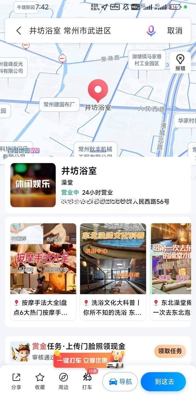 湖塘镇人民西路56号，直接去，